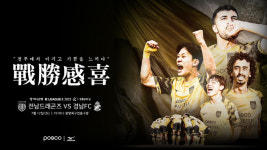 전남드래곤즈, 12일 광양축구전용구장서 경남FC 상대 연승 도전