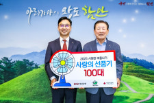 미진수함안지점 | BNK경남은행 함안지점 사랑나눔재단, 함안군에 선풍기 100대 기탁