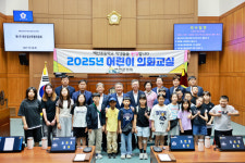 부안군의회, 백산초교 대상 어린이 의회 교실 운영