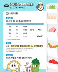 김천시, 제2회 김천김밥쿡킹대회 개최… 금상 수상작 전국 CU편의점 출시