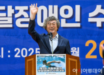 [포토] 유석영 서울곰두리체육센터 관장, 개회를 선언합니다