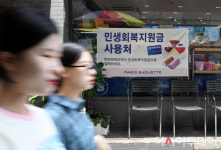 [포토]21일부터 민생회복지원금 사용 가능