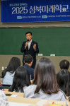 [포토] 성북구, 고려대서 2025 성북미래학교 개회식 개최