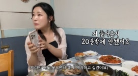 혼밥 손님 면박 준 여수 식당 사과… 여수시도 반성문