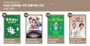 아산시, 신 뺑파전 등 공연예술 4편 선보인다