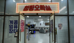 대체재가 없는 청량오락실 리뉴얼 오픈