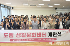 [포토] 영등포구, 도림 생활문화센터 개관식