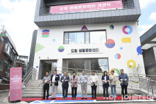 [포토] 도림 생활문화센터 개관