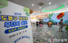 [포토] 도봉구 무더위 쉼터 찾은 시민들