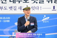 안산시, 반달섬과 대부도 잇는 신규 해상 뱃길 개통