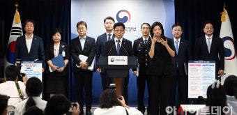 [포토]관계부처와 함께 보이스피싱 근절 종합대책 발표