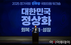 [포토] 정청래, 민주당 국회의원 워크숍