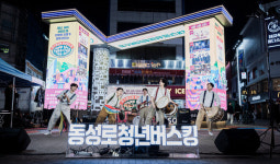 청년의 열정, 거리 무대에서 피어난다…2025 동성로 청년 버스킹 하반기 개막