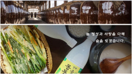 이번 주말 동해에 가면…송정 生동동주 한잔 쭈욱~