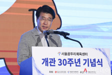 [포토] 서울곰두리체육센터 개관 30주년 기념식 축사하는 서강석 송파구청장