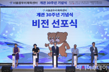 [포토] 서울곰두리체육센터 비전 선포식