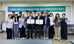 호서대, 대학원 교과목에 스파헬스케어 지도사 양성 신설