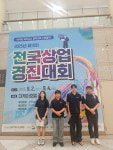 울릉고등학교, 전국상업경진대회서 금상 2관왕 수상...교육계 이목 집중