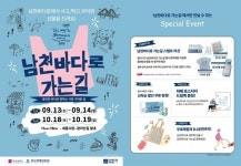 부산 광안리서 골목상권 축제 ‘남천바다로 가는 길’ 9월·10월 두 차례 개최
