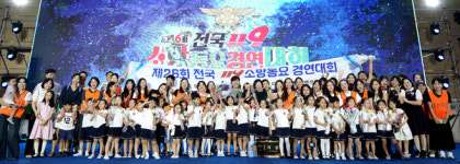 대구 이바유치원·범어초교, 전국 소방동요경연대회 대상·금상 수상