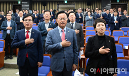 [포토] 국민의례하는 국민의힘