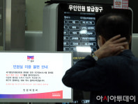 [포토]민원실 이용 불편 안내문 바라보는 시민