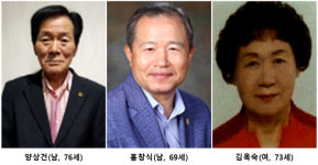 봉사와 나눔의 본보기 자랑스러운 대구 동구인상 3명 영예