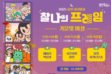 용인시 ‘용인 가을빛마실’ 참가자 13일~15일 315명 모집