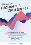 지속가능한 건강문화 실천… 경복대학교 ‘KBU 건강복지 EXPO’ 15일 개막