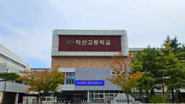 덕산-한일-한올-충남외고 충남형 IB학교 첫 인증