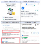 실손24, 의원·약국에서도 사용할 수 있게 된다… 청구전산화 2단계 확대 시행