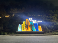 포천시, 포천아트밸리 진입도로 야간경관 사업...야간관광 환경 조성 기대