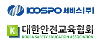 대한안전교육협회, 코스포서비스 근로자 정기 안전보건교육 진행