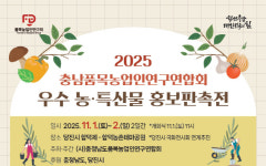 주말 당진 합덕에 가면~ 충남 농특산물 최고 50% 싸게 구매