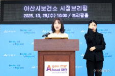아산시, 시민건강 전 생애 맞춤형 정책 추진
