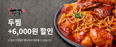 경기도 공공배달앱 배달특급, 11월 한 달간 프랜차이즈 제휴 할인 이벤트...최대 1만원 깍아준다