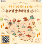 홍성 홍주성 천년길 걸으며 늦가을 정취 만끽하세요