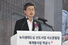 [포토] 서소문빌딩 재개발사업 착공식 축사하는 김길성 중구청장