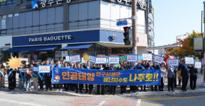 나주시민추진위 인공태양 연구시설 나주 유치 캠페인 전개