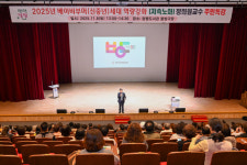 양평군, 베이비부머 대상 주민 특강 성료...인생 2막 준비 돕는다