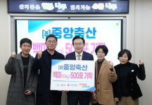 신동규 (주)중앙축산 대표, 백미 500포 나주시에 기탁