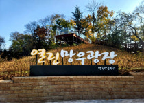 흉물에서 명소로…대구 망우당공원 ‘열린광장’으로 재탄생