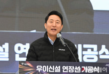 [포토] 오세훈 시장, 우이신설 연장선 기공식 인사말