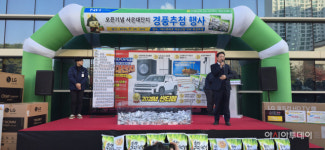 온양농협 이순신점 오픈 100일 싼타페 등 푸짐한 경품