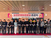 문경시, 점촌5동 모전 반쟁이 경로당 준공…어르신의 휴식과 소통 공간 마련