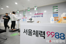 [포토] 도봉구, 서울체력9988 도봉센터 개소