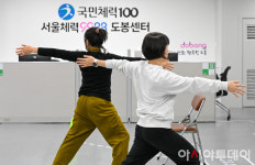 [포토] 집앞에서 주민 체력 관리하는 서울체력9988 도봉센터 개소