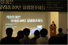 한양대 예술과 과학기술연구소, 창립 20주년 기념 ‘기술을 품은 우리춤’ 전시·심포지엄 개최