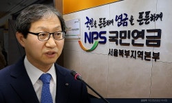 [사설] 국민연금은 이사장·정부의 쌈짓돈 아니다