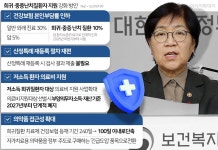 '희귀·중증난치질환' 국가 책임 강화…의료비 낮추고 치료제 등재 100일로 단축